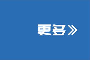 过去两场9次犯规！布克：我就稍微拉了一下就被吹了